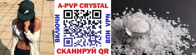 Купить где  Тайга  A-PVP Соль 