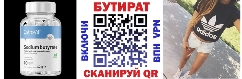 Купить  Тайга  Бутират BDO 33% 