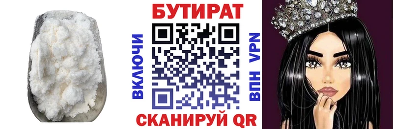 Бутират оксибутират Тайга