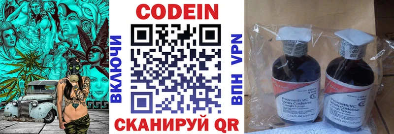 Кодеиновый сироп Lean напиток Lean (лин) Купить Тайга