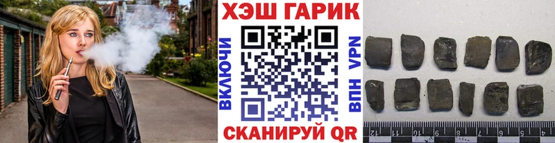 ГАШИШ хэш  Купить закладки  Тайга 